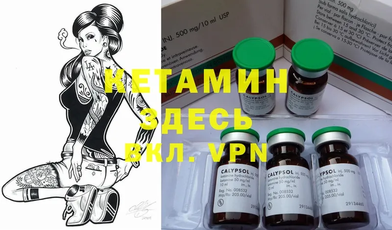 Кетамин ketamine  shop наркотические препараты  Гаврилов Посад  что такое наркотик 