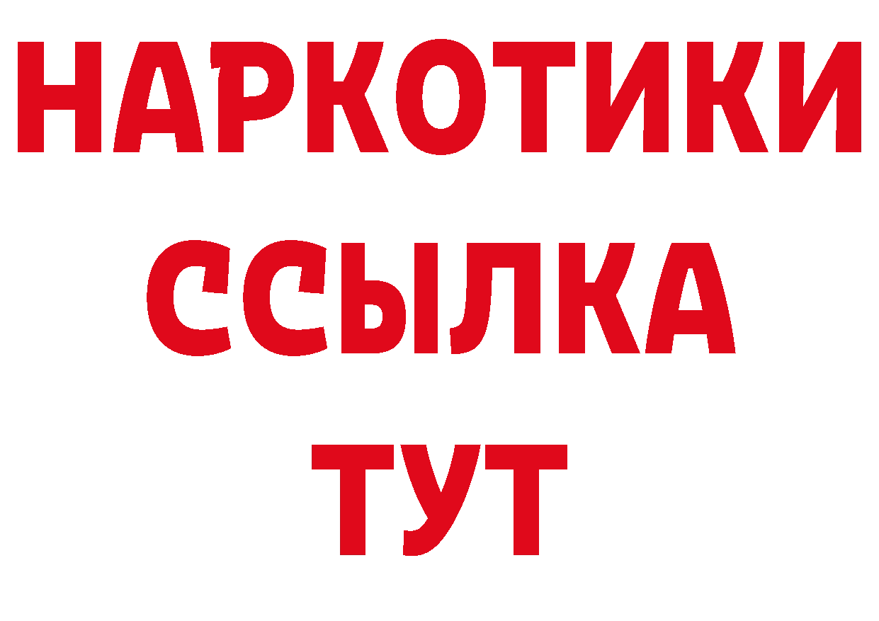 ГАШ 40% ТГК зеркало даркнет блэк спрут Гаврилов Посад